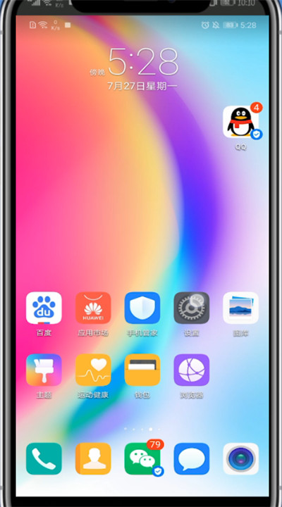 微信读书怎么让屏幕一直亮?微信读书里让屏幕一直亮的方法截图