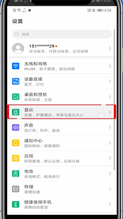 微信读书怎么让屏幕一直亮?微信读书里让屏幕一直亮的方法截图