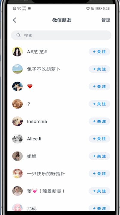微信读书怎么屏蔽好友?微信读书里屏蔽好友的操作方法截图
