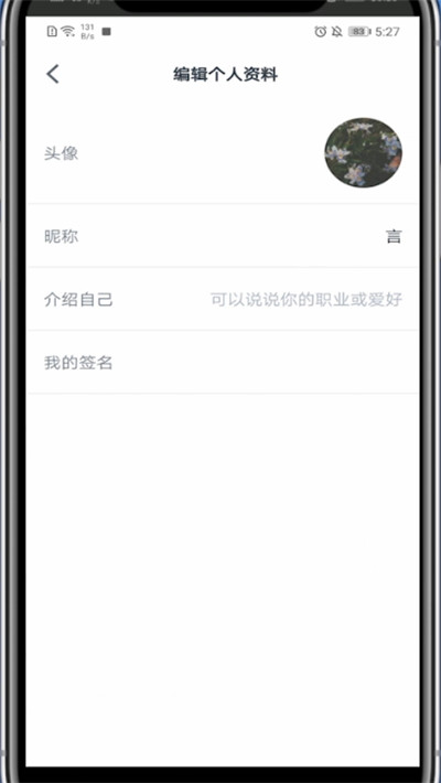 微信读书怎么改名字?微信读书里改名字的方法截图