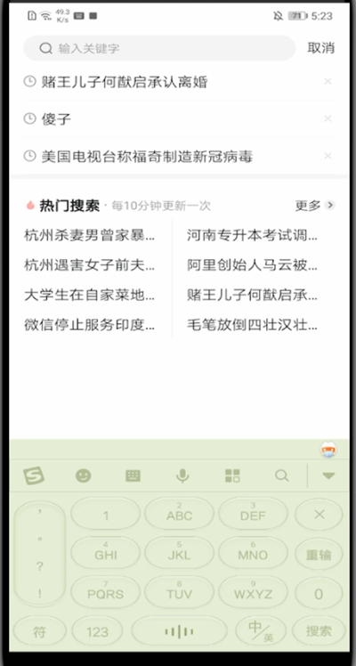 凤凰新闻怎么关注好友?凤凰新闻里关注好友的方法截图