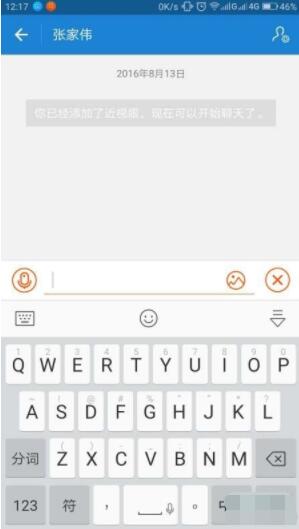 支付宝悄悄话在哪里 支付宝悄悄话发送教程截图