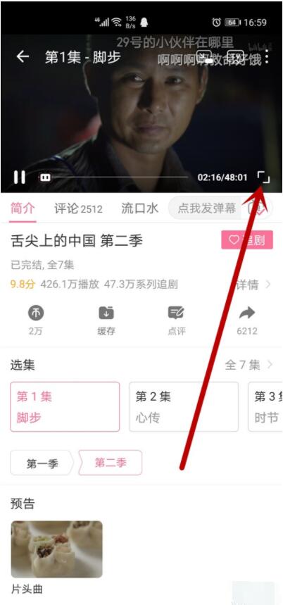 bilibili怎么调清晰度 bilibili调清晰度教程截图