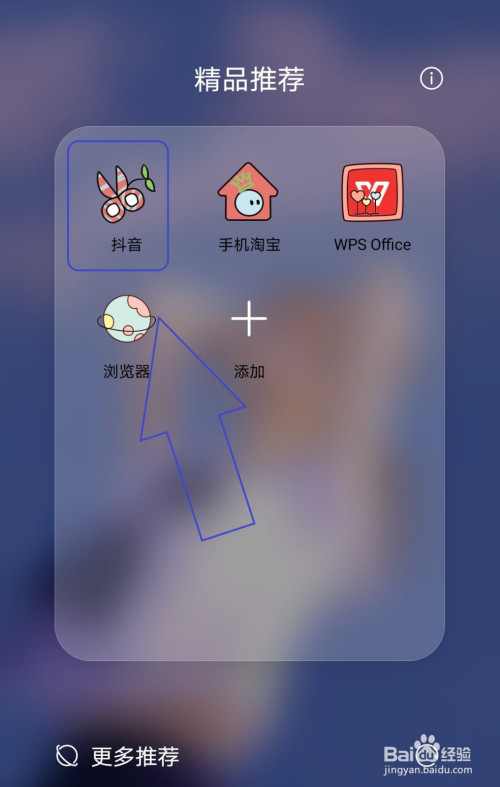 今天分享怎么查看个人抖音资料的完成度。