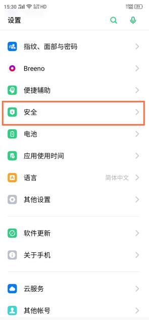 oppo应用锁怎么设置?oppo应用锁设置方法截图