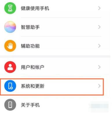 华为p40开发者模式怎么关闭?华为p40开发者模式关闭方法截图