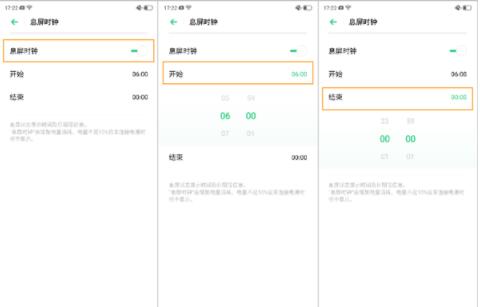oppoa92s息屏显示时间在哪里设置?oppoa92s息屏显示时间如何设置截图