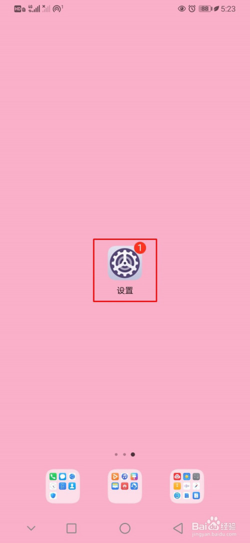 今天分享华为手机怎么设置单次流量。