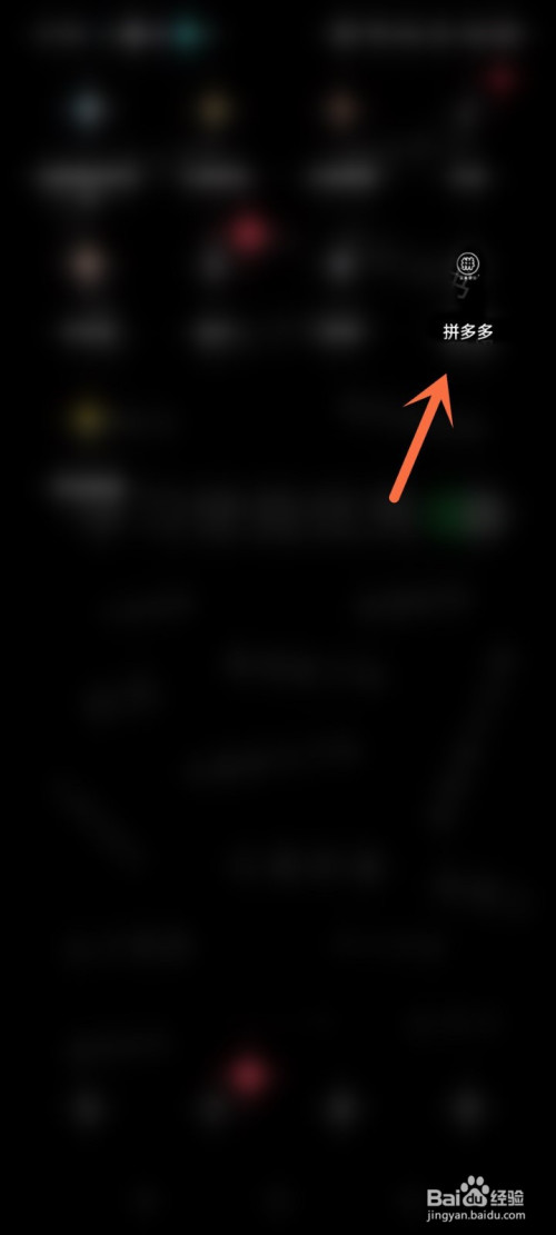如何屏蔽拼多多发来的信息