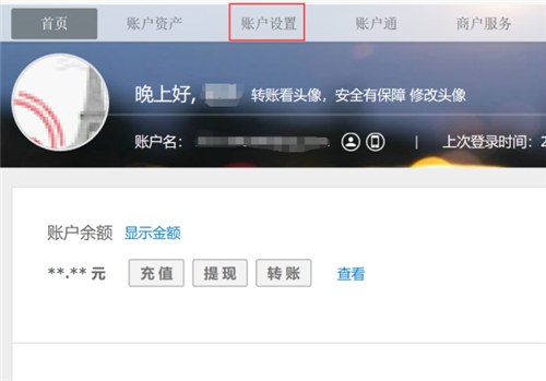 两个支付宝怎么关联在一起?两个支付宝关联在一起的方法截图