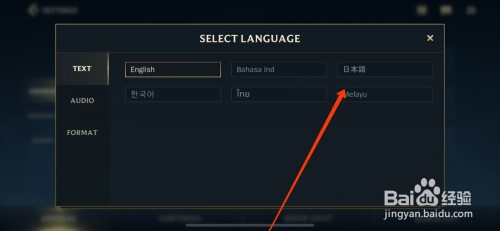 LOL手游如何更换语言