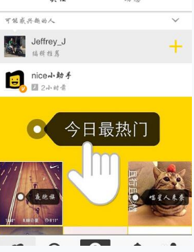 nice加好友的技巧我来教你截图