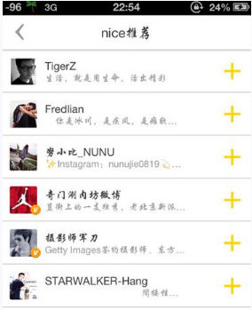 nice加好友的技巧我来教你截图