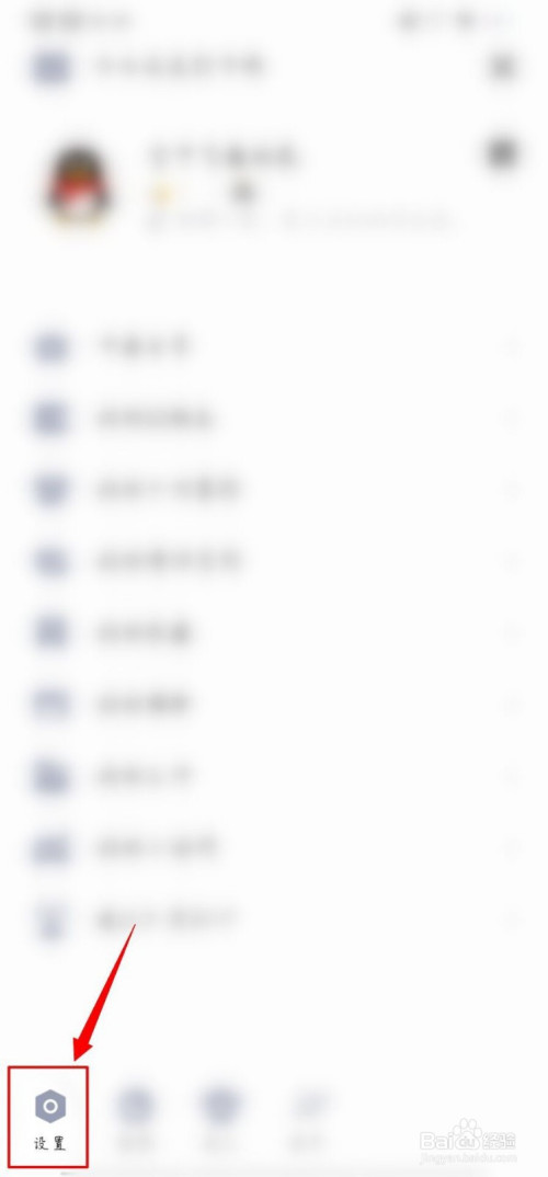 qq看点青少年模式如何取消