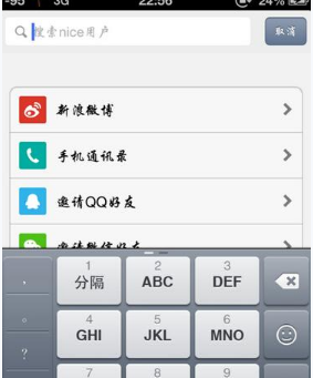 nice加好友的技巧我来教你截图