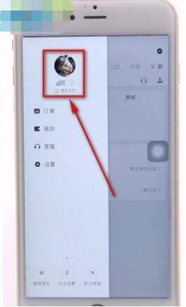 滴滴头像怎么改?滴滴头像更改方法截图