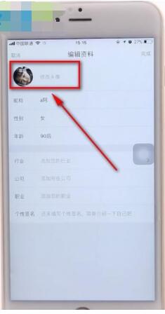 滴滴头像怎么改?滴滴头像更改方法截图