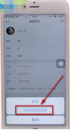 滴滴头像怎么改?滴滴头像更改方法截图