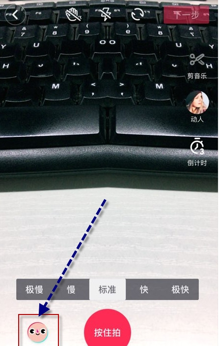 小编分享轻松拍抖音镜面视频的小技巧截图