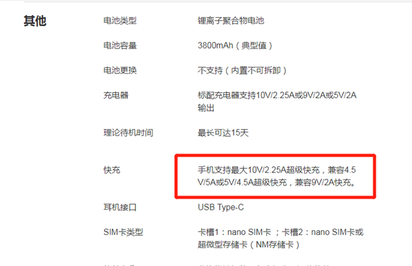 华为p40快充怎么开 华为p40快充开启方法截图