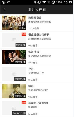 手机爱奇艺查看附近的人的步骤讲解截图