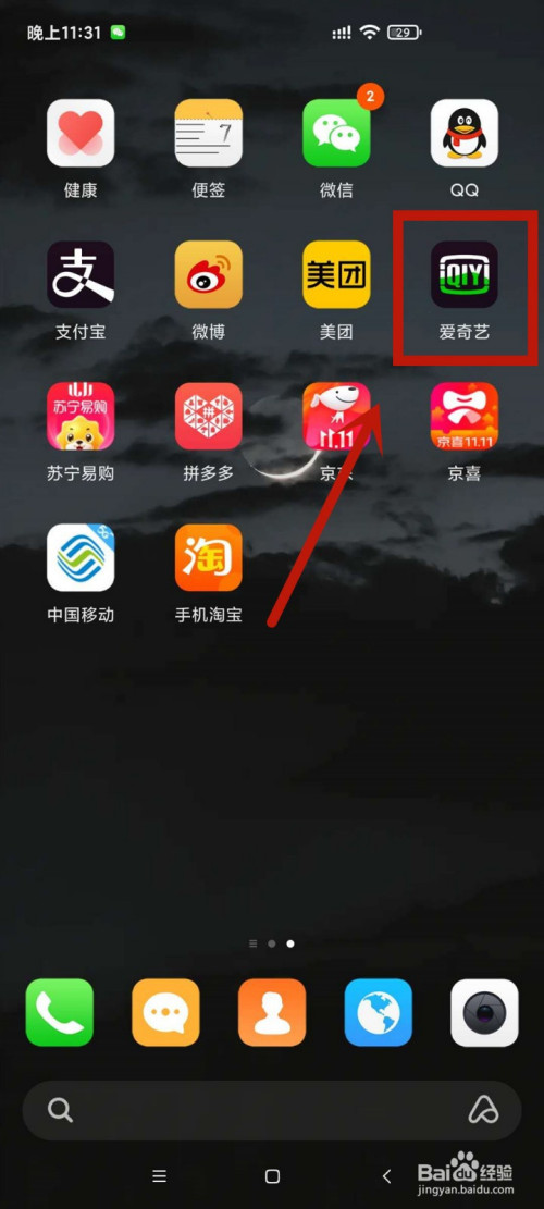 小编分享爱奇艺手机版找不到小米登录怎么回事。