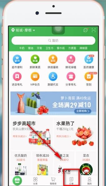 京东到家怎么打赏骑手 京东到家打赏骑手操作方法截图