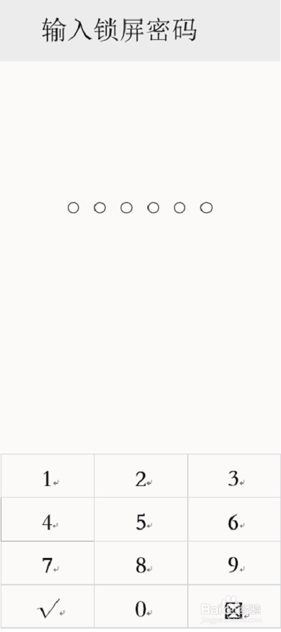 华为手机解锁时的指纹动画怎么更改