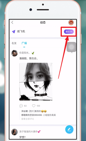 最右纸飞机怎么玩?最右纸飞机怎么玩操作方法截图