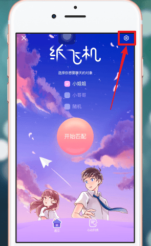 最右纸飞机怎么玩?最右纸飞机怎么玩操作方法截图