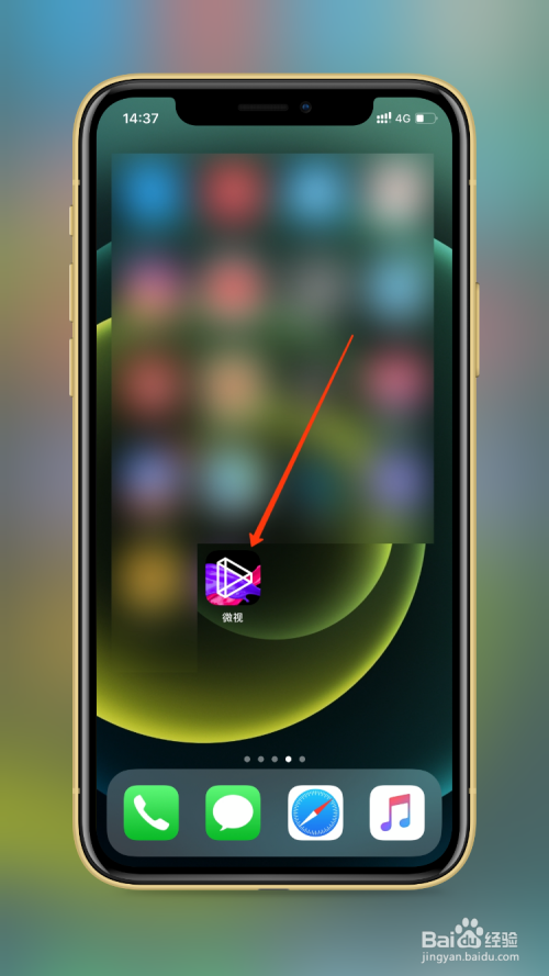 今天说说微视如何设置微视帐号。