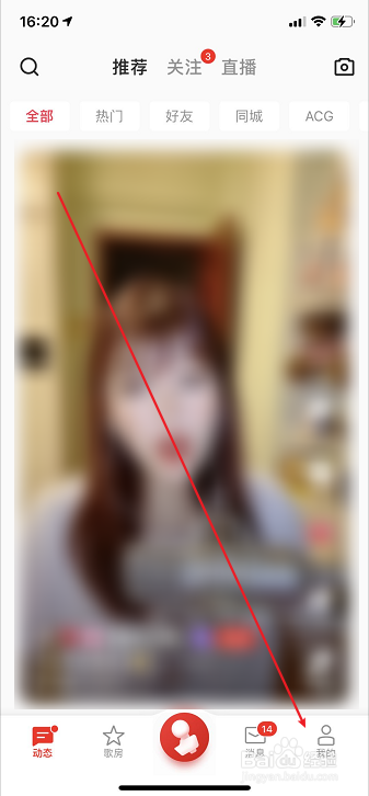 小编教你全民K歌如何设置定时停止播放。