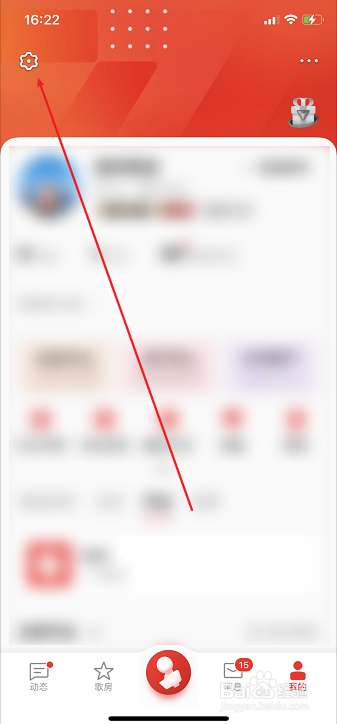 全民K歌如何设置定时停止播放