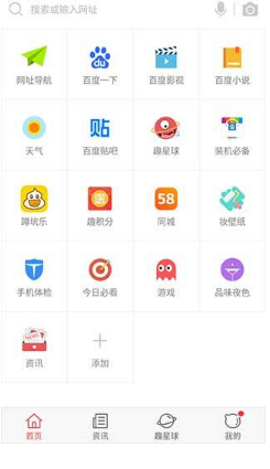 百度手机浏览器地址栏设置自动隐藏的图文教程。