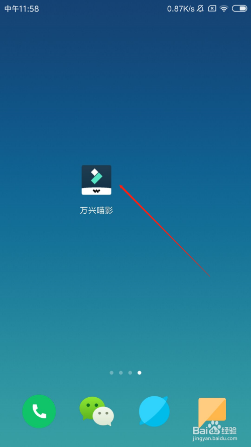 小编分享万兴喵影如何删除项目。