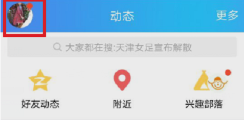 手把手我来教你一次性删除qq空间说说的小技巧。