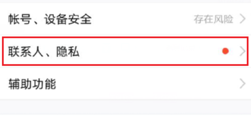 手把手小编分享一次性删除qq空间说说的小技巧截图