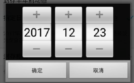手把手小编分享一次性删除qq空间说说的小技巧截图