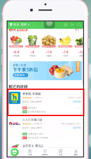 京东到家怎么投诉 京东到家投诉操作方法截图