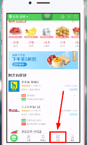京东到家怎么投诉 京东到家投诉操作方法截图