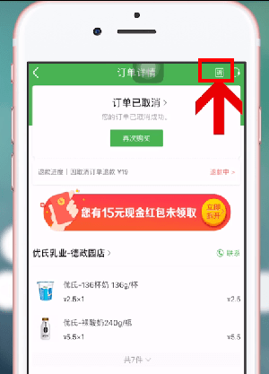 京东到家怎么投诉 京东到家投诉操作方法截图
