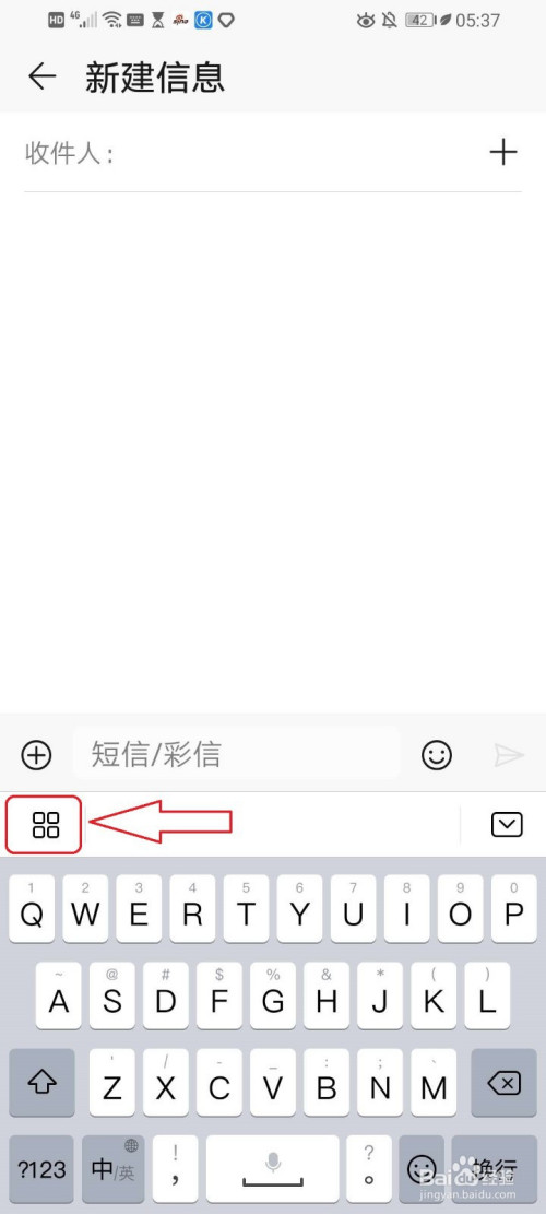 小编教你华为手机百度输入法怎么删除不用的皮肤。