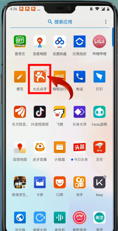 大众点评怎么签到 大众点评签到在哪里截图