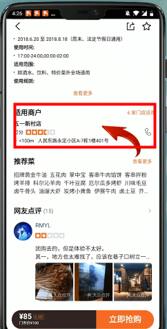 大众点评怎么签到 大众点评签到在哪里截图