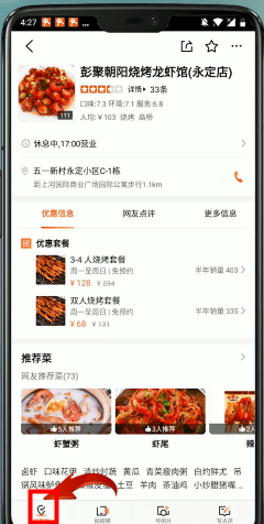 大众点评怎么签到 大众点评签到在哪里截图