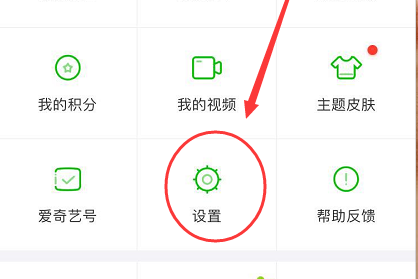 爱奇艺怎么开启儿童护眼模式？爱奇艺开启儿童模式方法截图