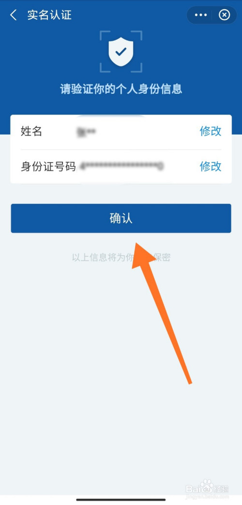 支付宝如何查十四天行程轨迹