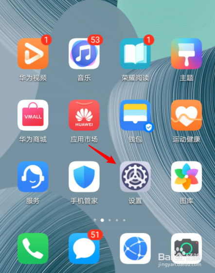 今天分享华为黑白模式如何关掉。