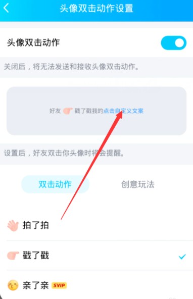 qq戳一戳怎么发的？qq戳一戳发群里操作教程截图