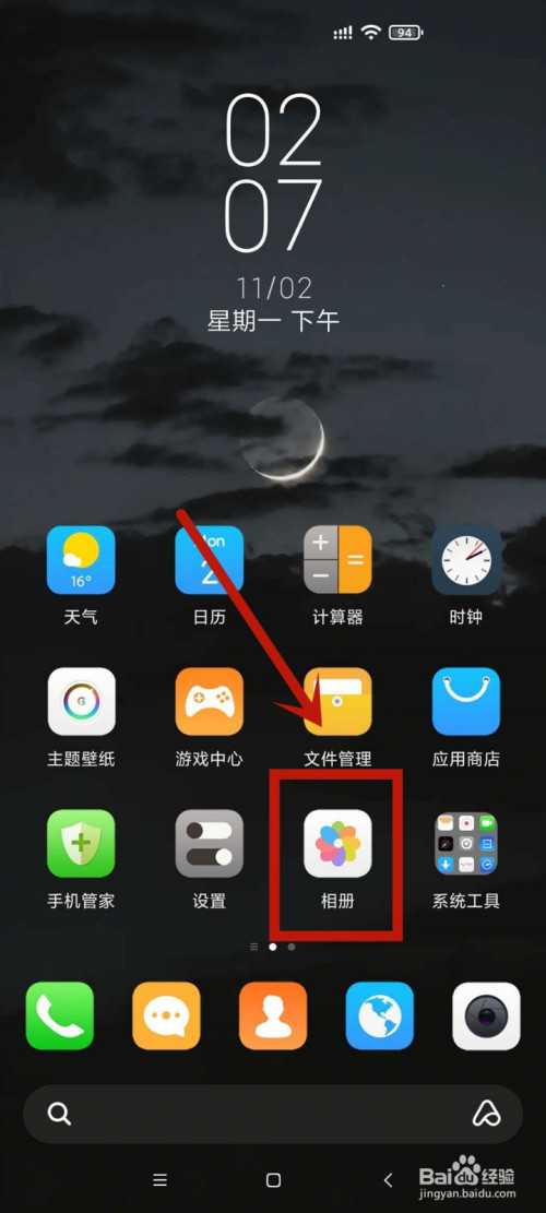 今天分享在小米手机中如何找回误删照片。